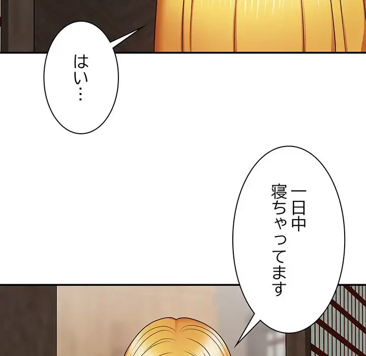 俺のナカのXX神様 第2話 - 70