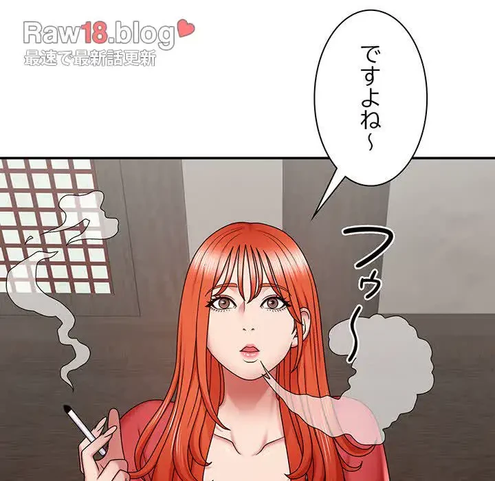 俺のナカのXX神様 第2話 - 73