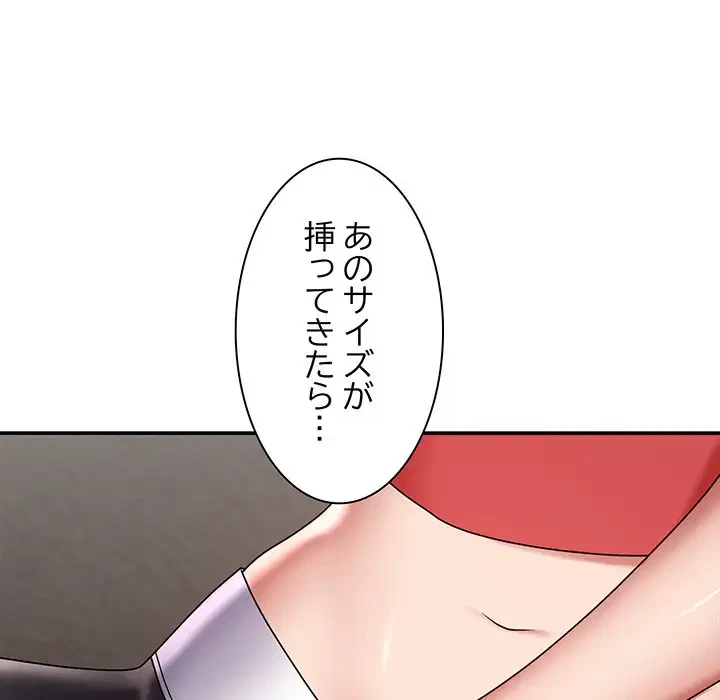 俺のナカのXX神様 第2話 - 75