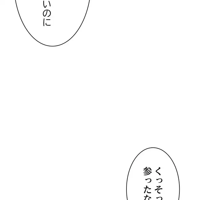 俺のナカのXX神様 第2話 - 77