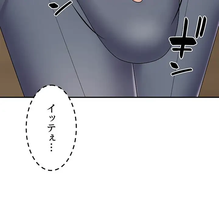 俺のナカのXX神様 第2話 - 83