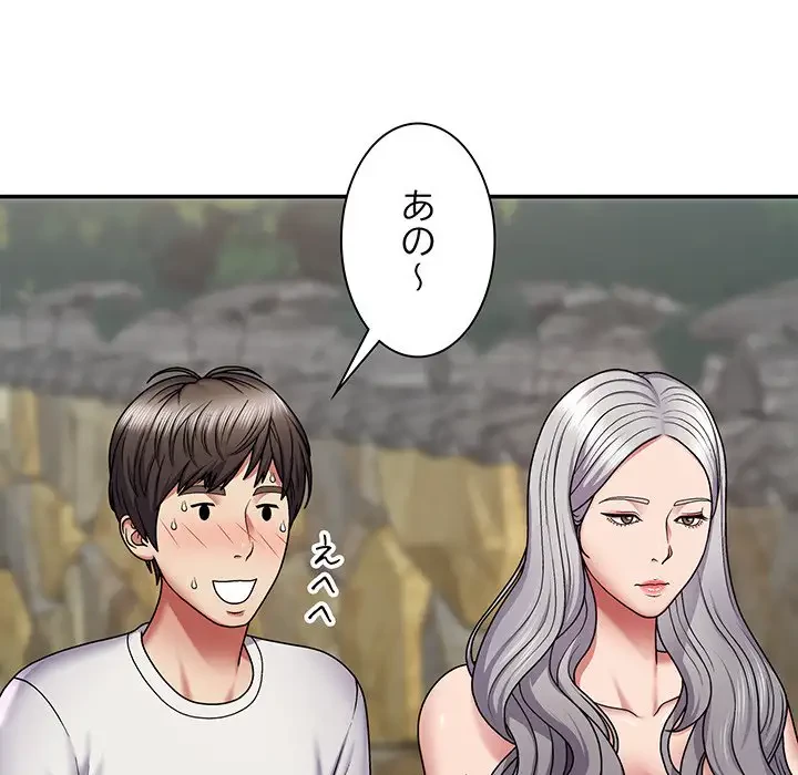 俺のナカのXX神様 第2話 - 84