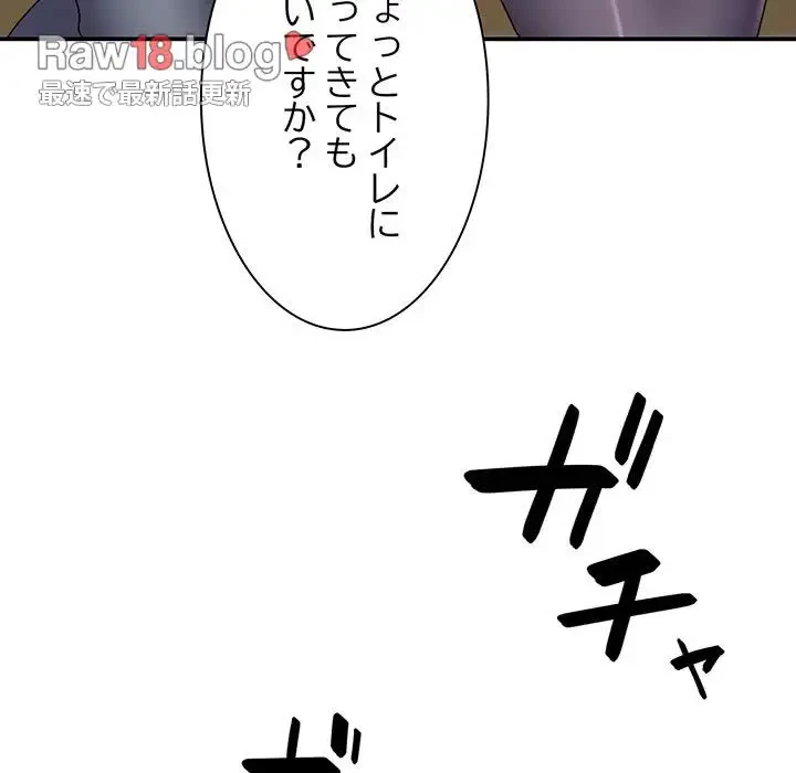 俺のナカのXX神様 第2話 - 86