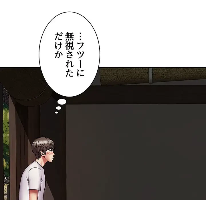 俺のナカのXX神様 第2話 - 94