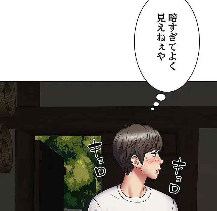 俺のナカのXX神様 第2話 - 96