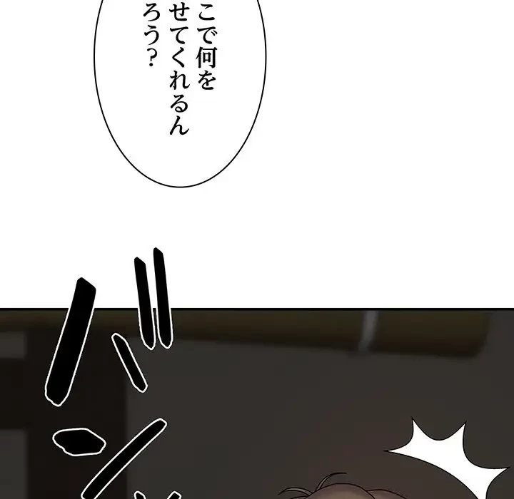 俺のナカのXX神様 第2話 - 98