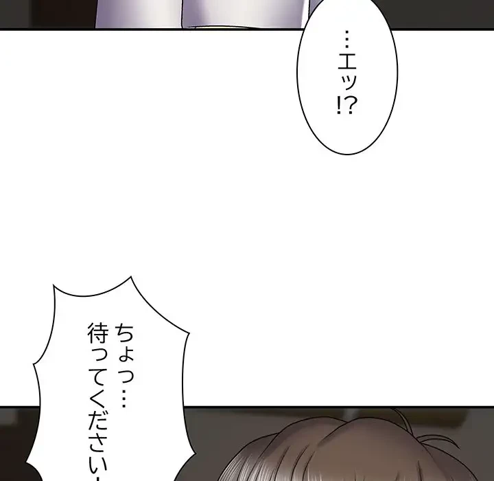 俺のナカのXX神様 第2話 - 100