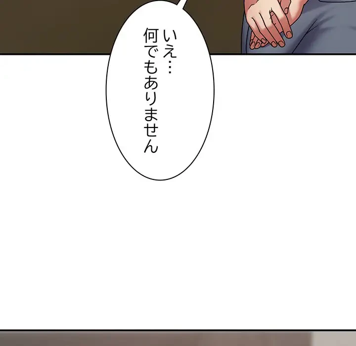 俺のナカのXX神様 第2話 - 106