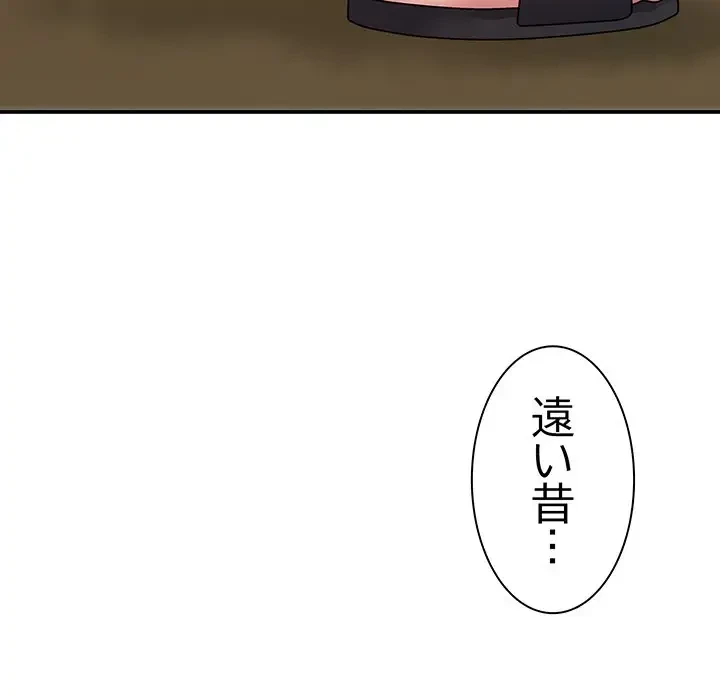 俺のナカのXX神様 第2話 - 112