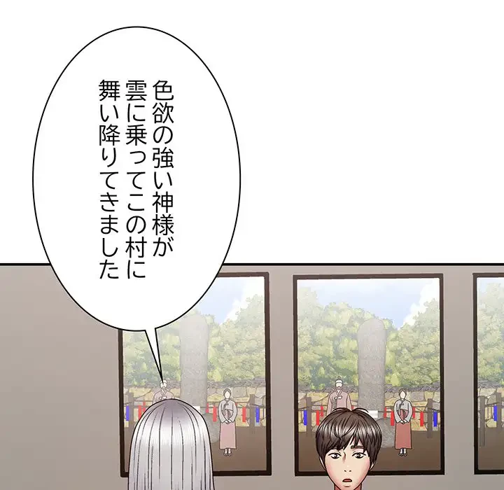 俺のナカのXX神様 第2話 - 113