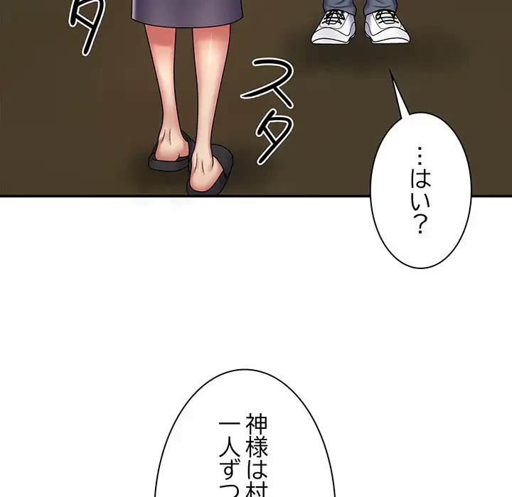俺のナカのXX神様 第2話 - 115