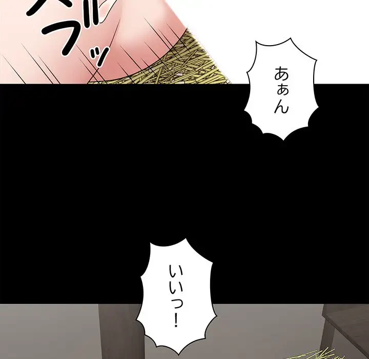 俺のナカのXX神様 第2話 - 122