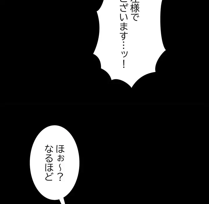 俺のナカのXX神様 第2話 - 127