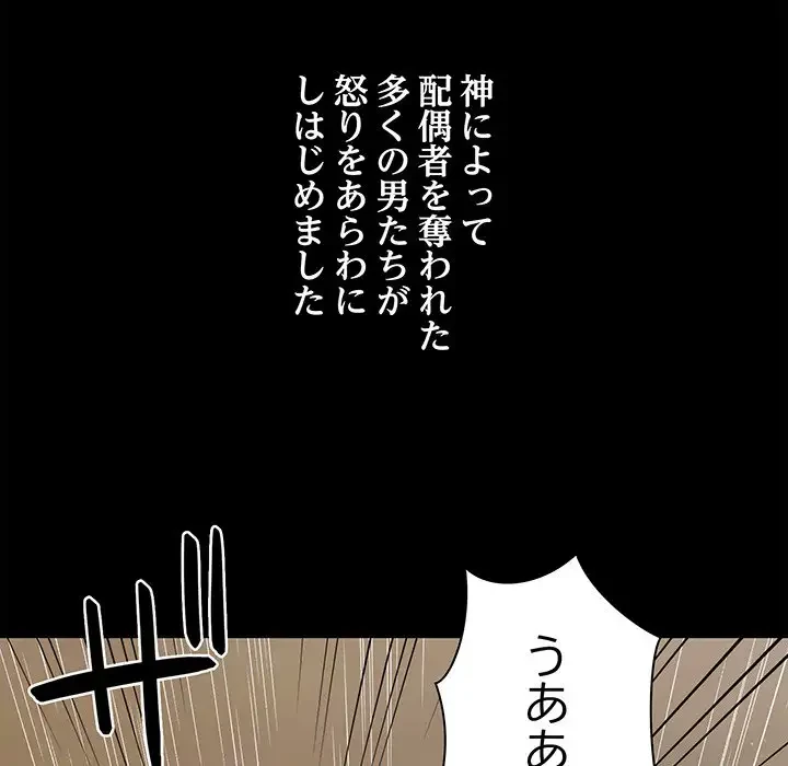 俺のナカのXX神様 第2話 - 132