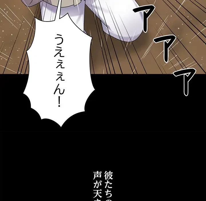 俺のナカのXX神様 第2話 - 134