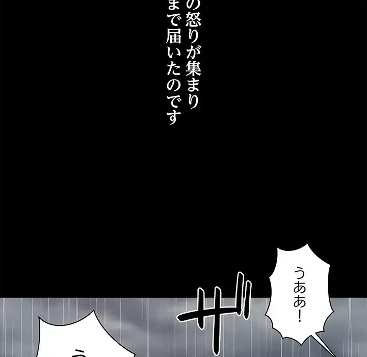 俺のナカのXX神様 第2話 - 135