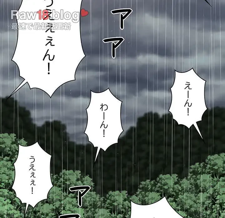 俺のナカのXX神様 第2話 - 136