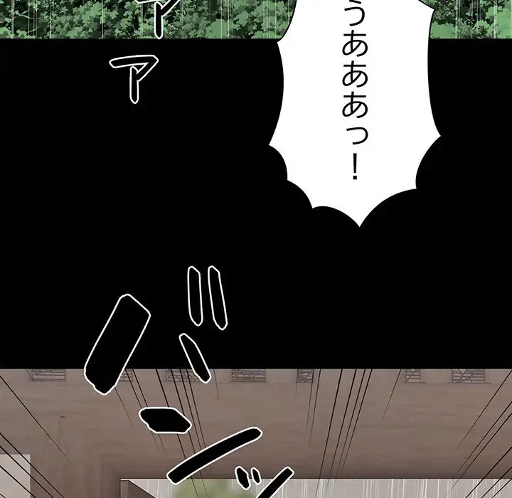 俺のナカのXX神様 第2話 - 137