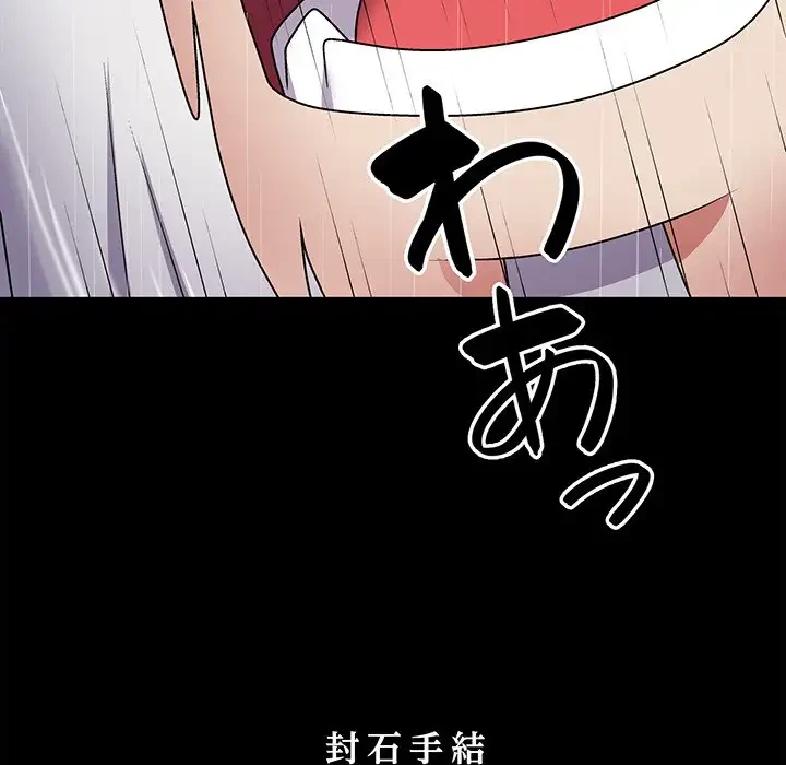 俺のナカのXX神様 第2話 - 145