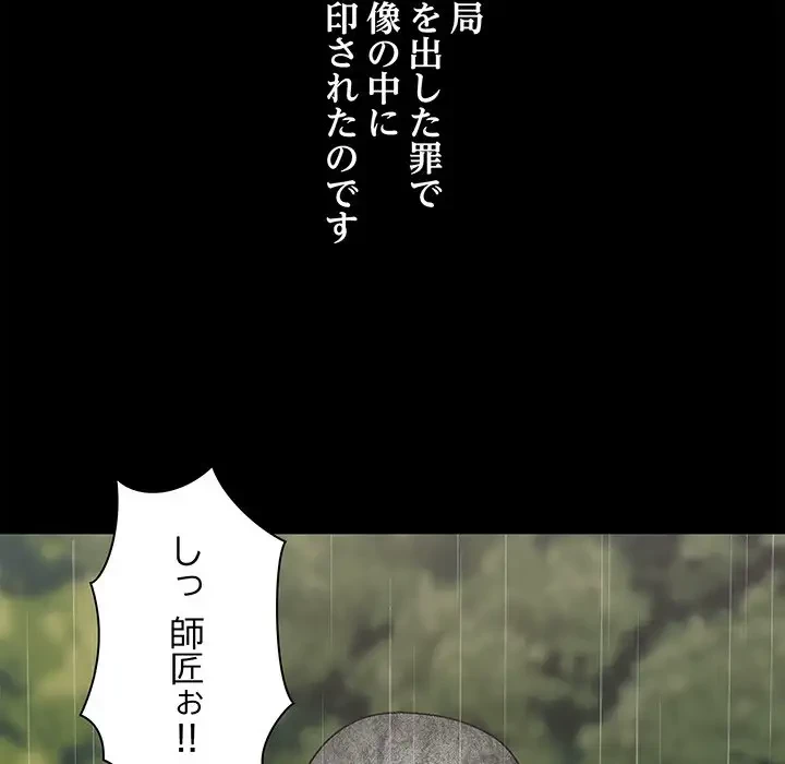 俺のナカのXX神様 第2話 - 146