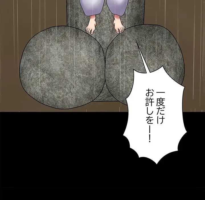 俺のナカのXX神様 第2話 - 148