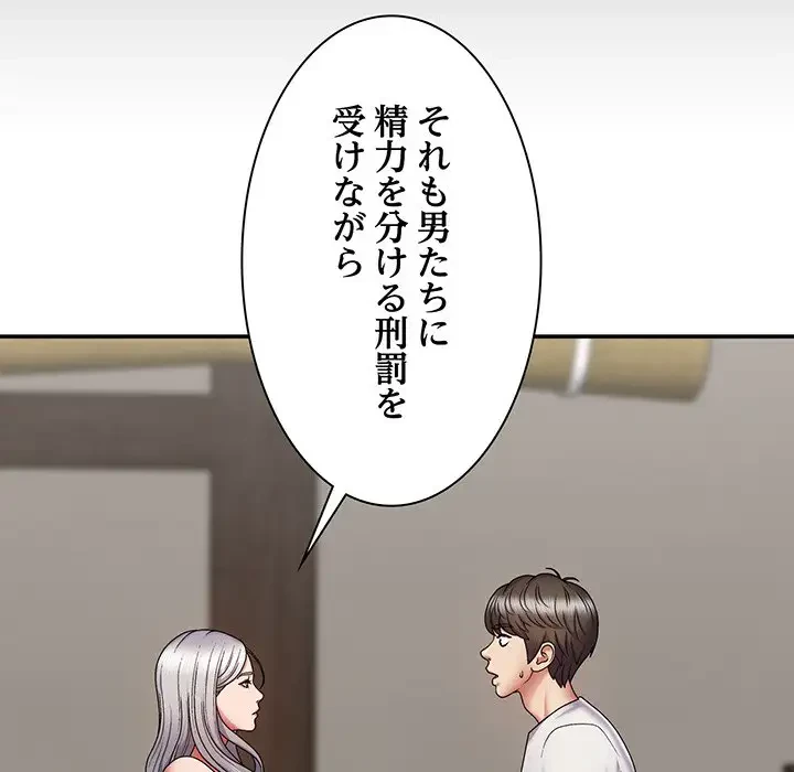 俺のナカのXX神様 第2話 - 150