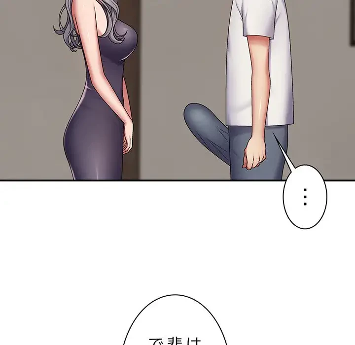俺のナカのXX神様 第2話 - 151