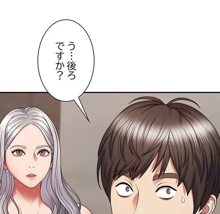 俺のナカのXX神様 第2話 - 156