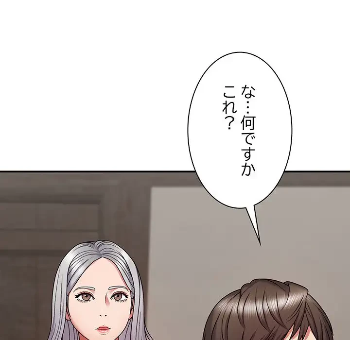 俺のナカのXX神様 第2話 - 160