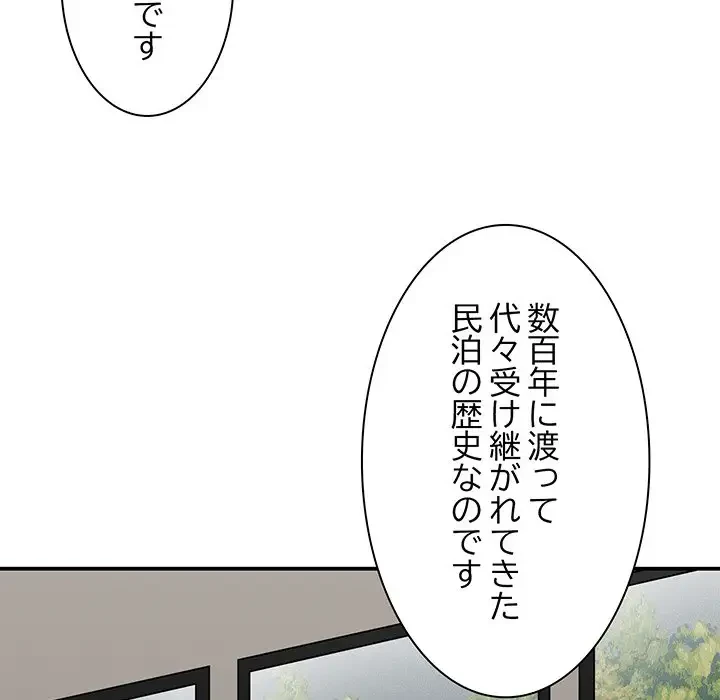 俺のナカのXX神様 第2話 - 162