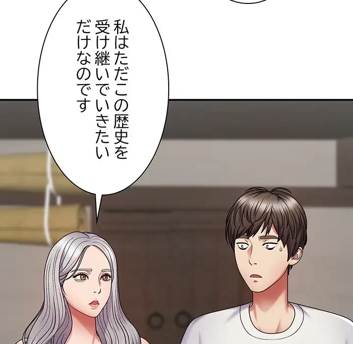 俺のナカのXX神様 第2話 - 167