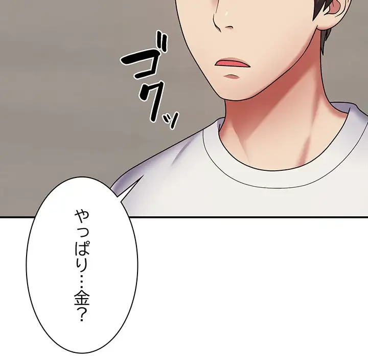 俺のナカのXX神様 第2話 - 170