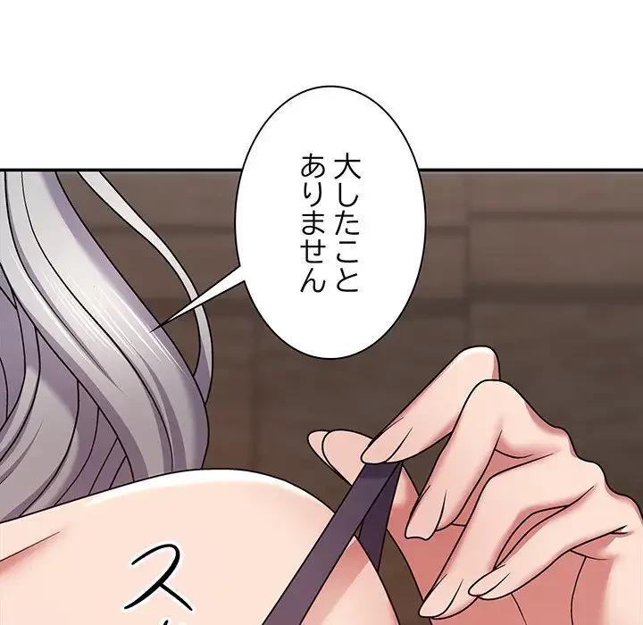 俺のナカのXX神様 第2話 - 171