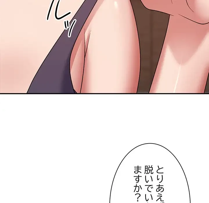 俺のナカのXX神様 第2話 - 172