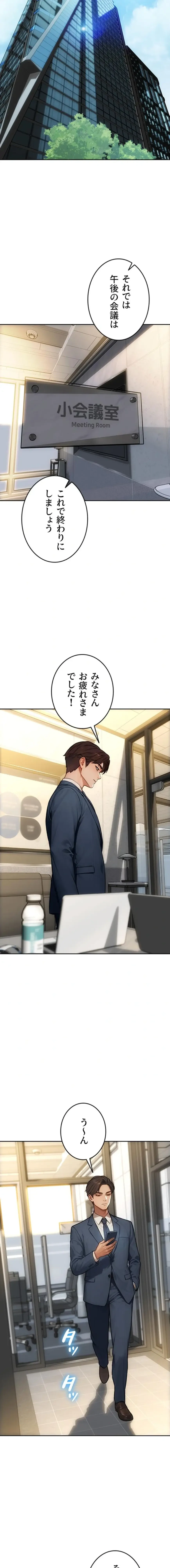 今夜のセ◯レ 第45話 - 10