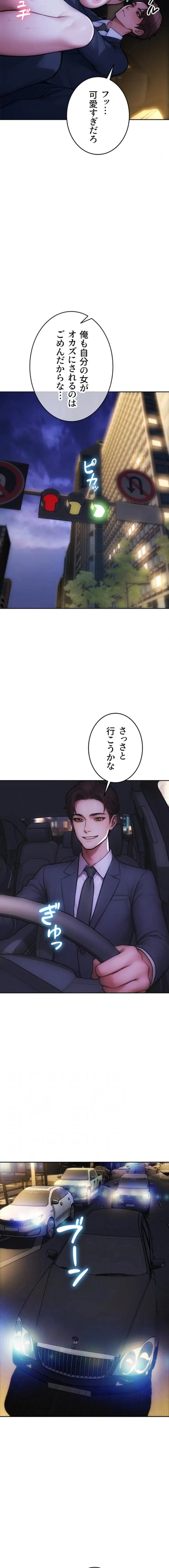 今夜のセ◯レ 第46話 - 11