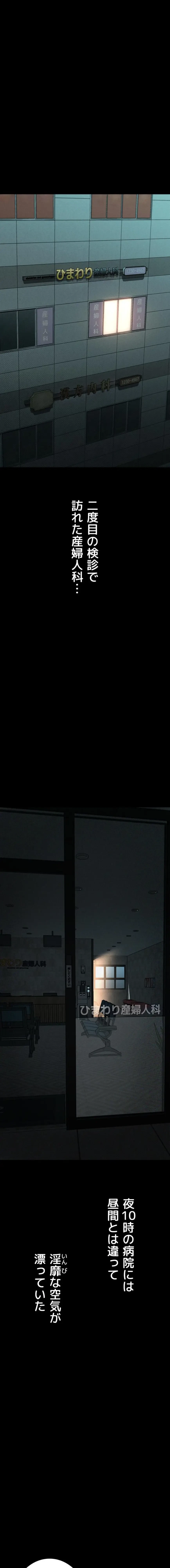 猥談をきかせてよ 第50話 - 1