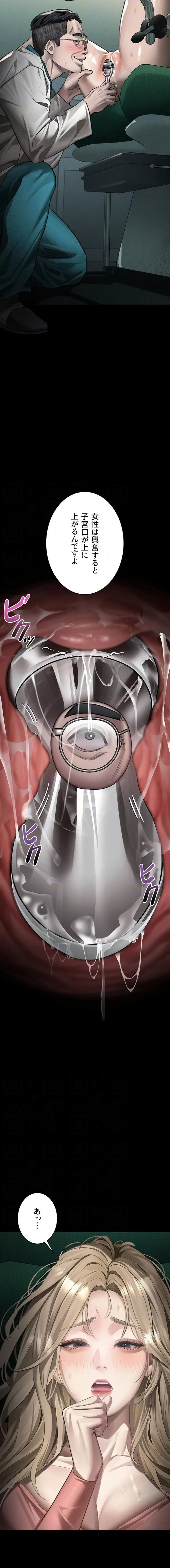 猥談をきかせてよ 第50話 - 5