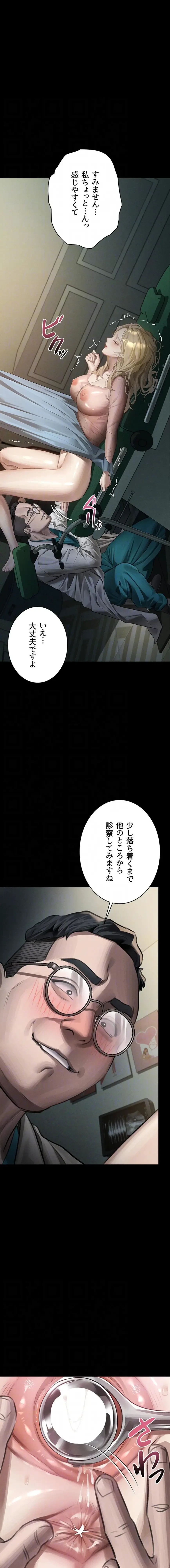 猥談をきかせてよ 第50話 - 6