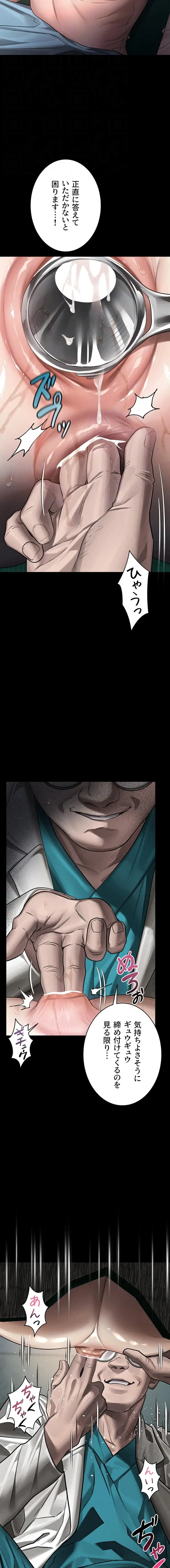 猥談をきかせてよ 第50話 - 8