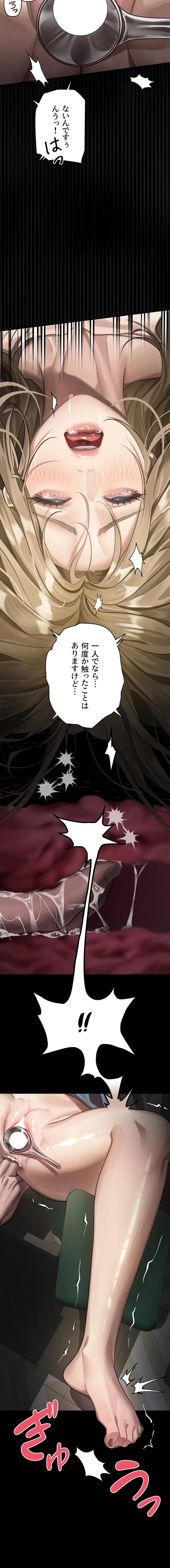 猥談をきかせてよ 第50話 - 10