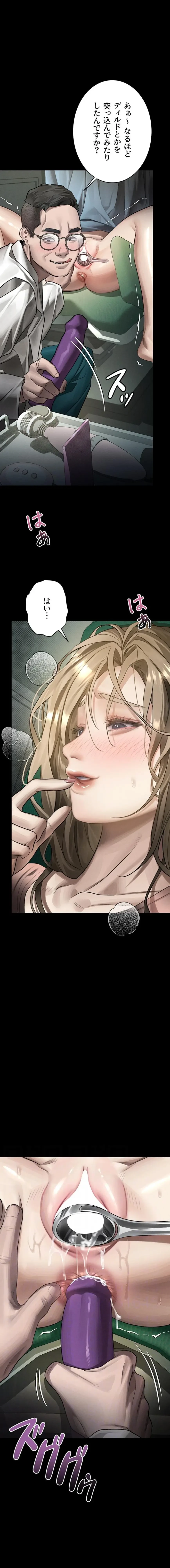 猥談をきかせてよ 第50話 - 11