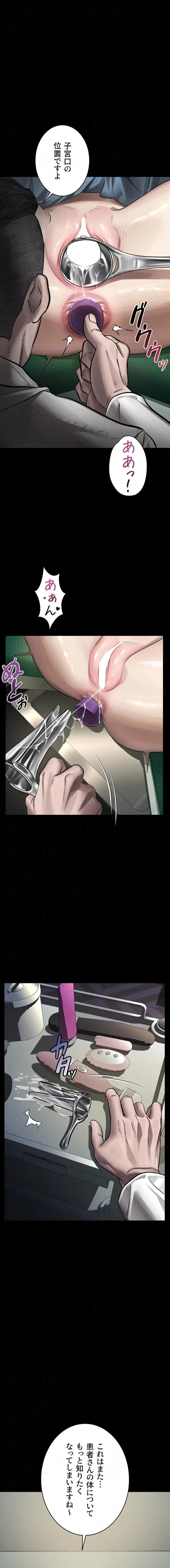 猥談をきかせてよ 第50話 - 13