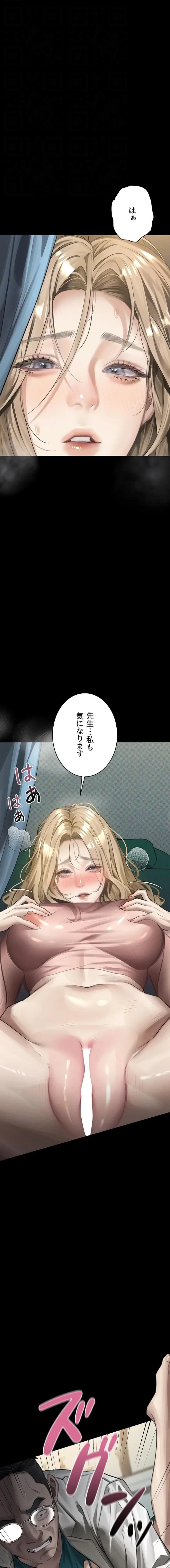 猥談をきかせてよ 第50話 - 15