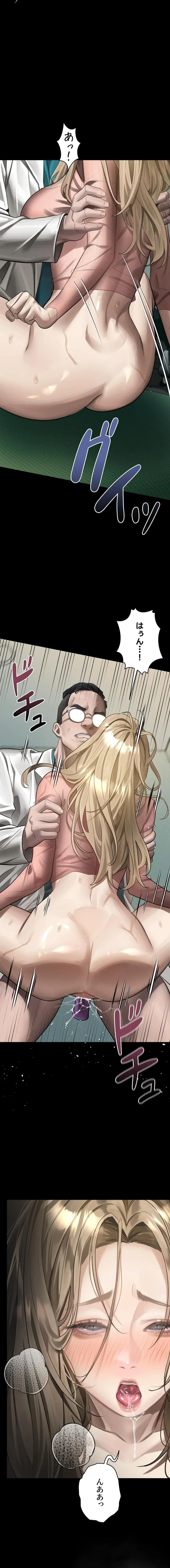 猥談をきかせてよ 第50話 - 18