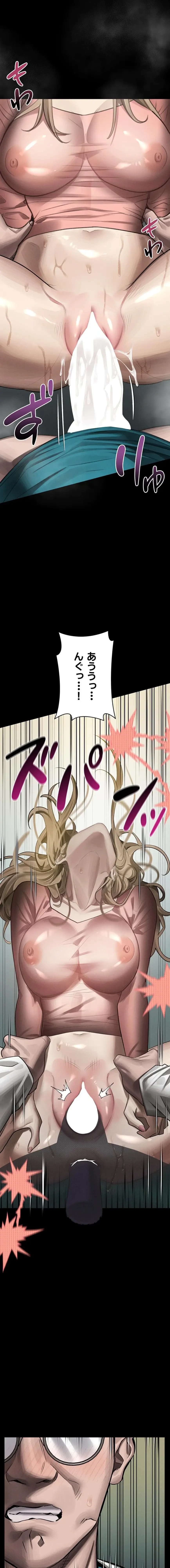 猥談をきかせてよ 第50話 - 19