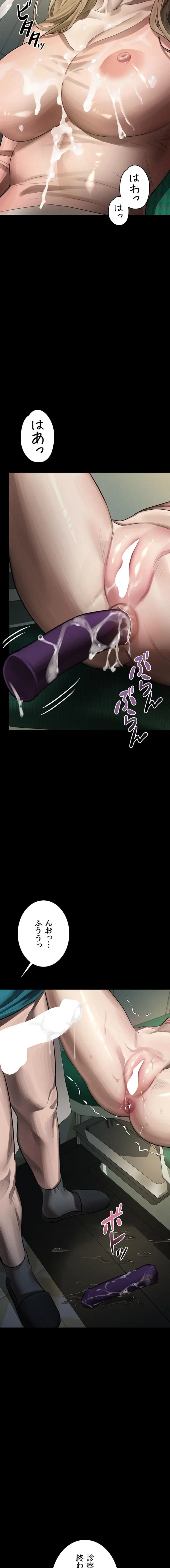 猥談をきかせてよ 第50話 - 21