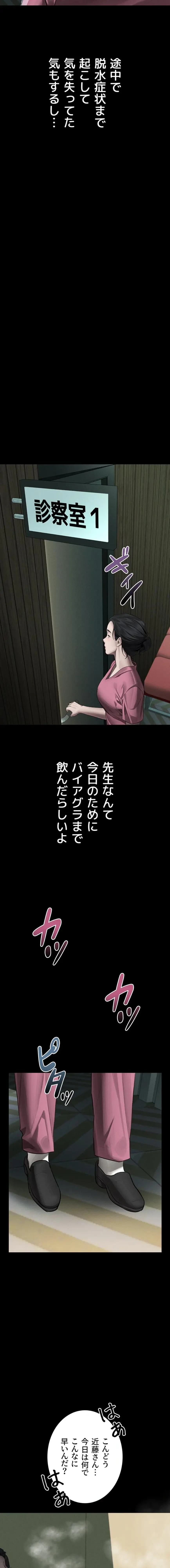 猥談をきかせてよ 第50話 - 24