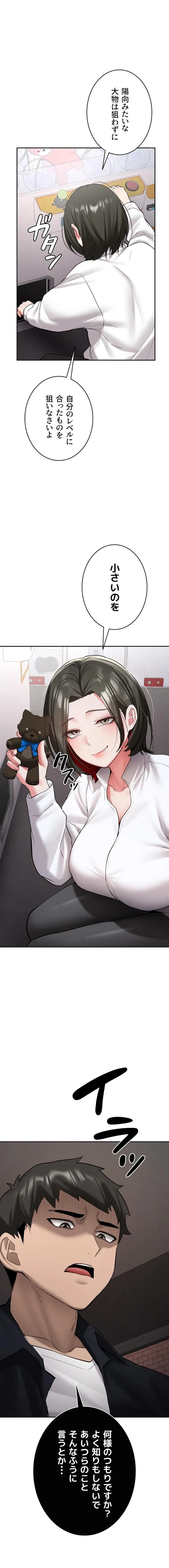 愛乗り 第28話 - 1