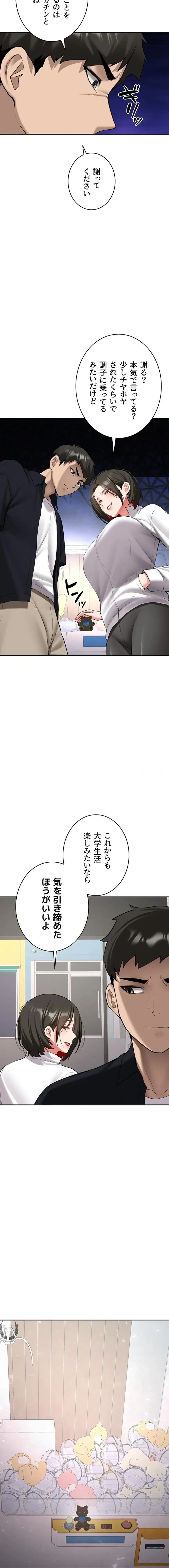 愛乗り 第28話 - 3